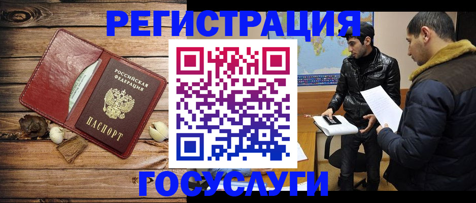временная регистрация в Славянске-на-Кубани