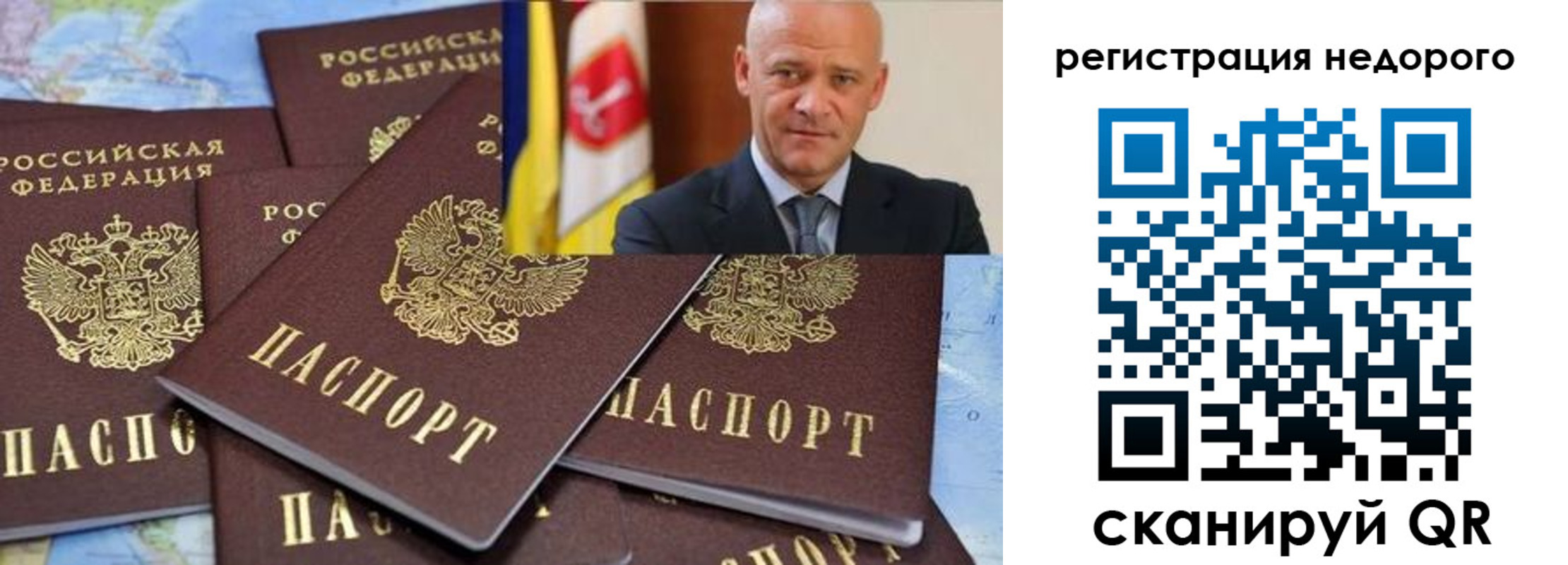 временная регистрация собственник в Славянске-на-Кубани