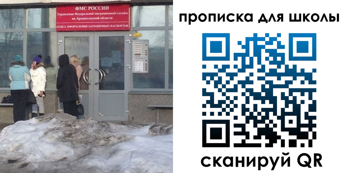 прописка для школы в Славянске-на-Кубани