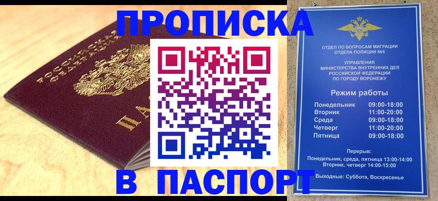 временная регистрация купить в Славянске-на-Кубани