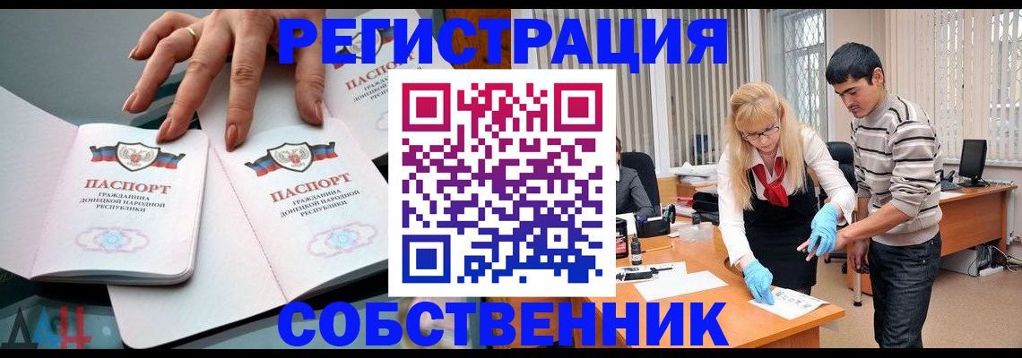 временная регистрация купить в Славянске-на-Кубани