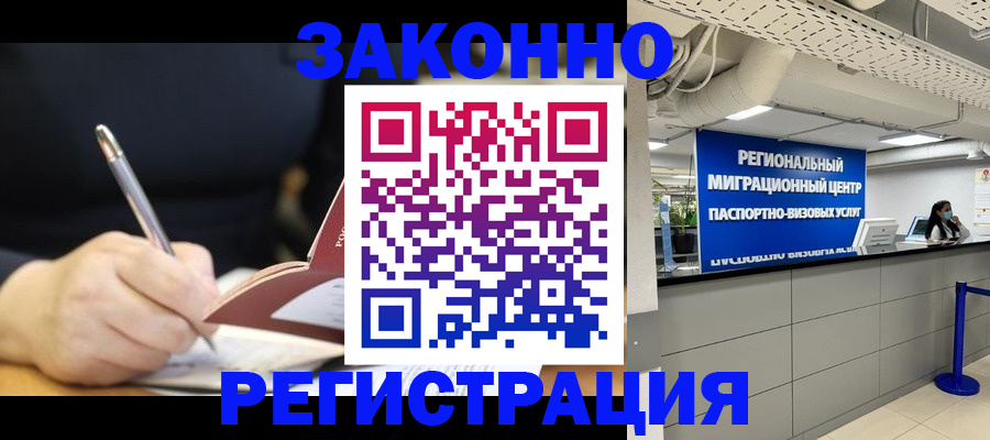 временная регистрация адрес в Славянске-на-Кубани